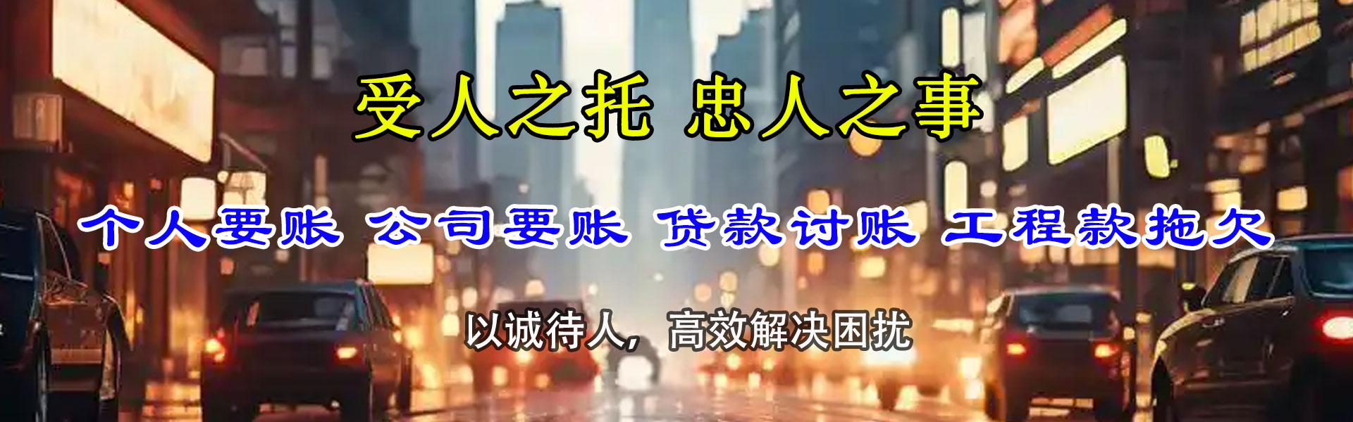 双流讨债公司